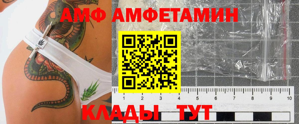 АМФ Premium  Вход с VPN  АМФ  Острогожск  АМФЕТАМИН 