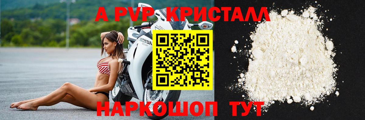 Острогожск  A PVP мука  Альфа ПВП СК КРИС  А ПВП  Вход с VPN 