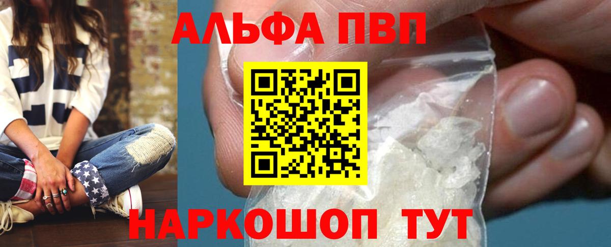 Alpha-PVP СК Острогожск