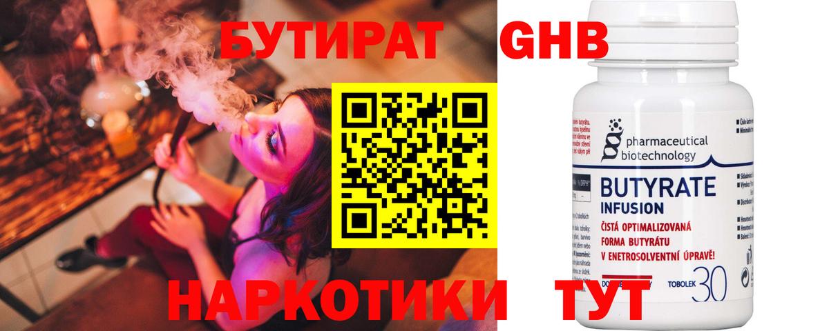 Бутират BDO 33% Острогожск