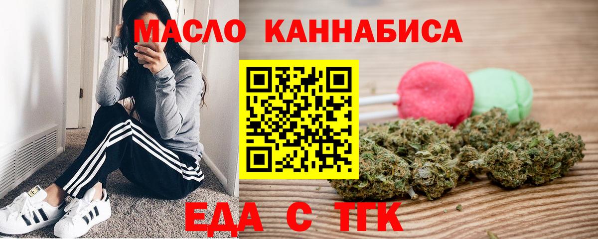 Печенье с ТГК марихуана Острогожск