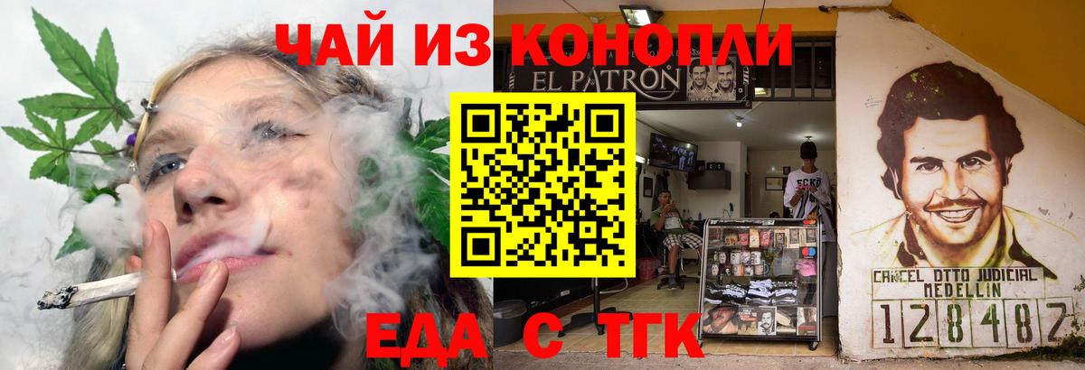 Печенье с ТГК конопля  Вход с VPN  Острогожск 