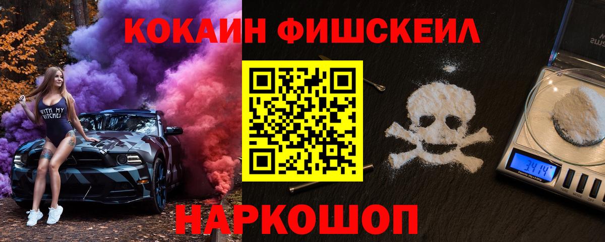 Кокаин Эквадор  Cocaine Колумбийский  Cocaine  Острогожск  Вход с VPN 