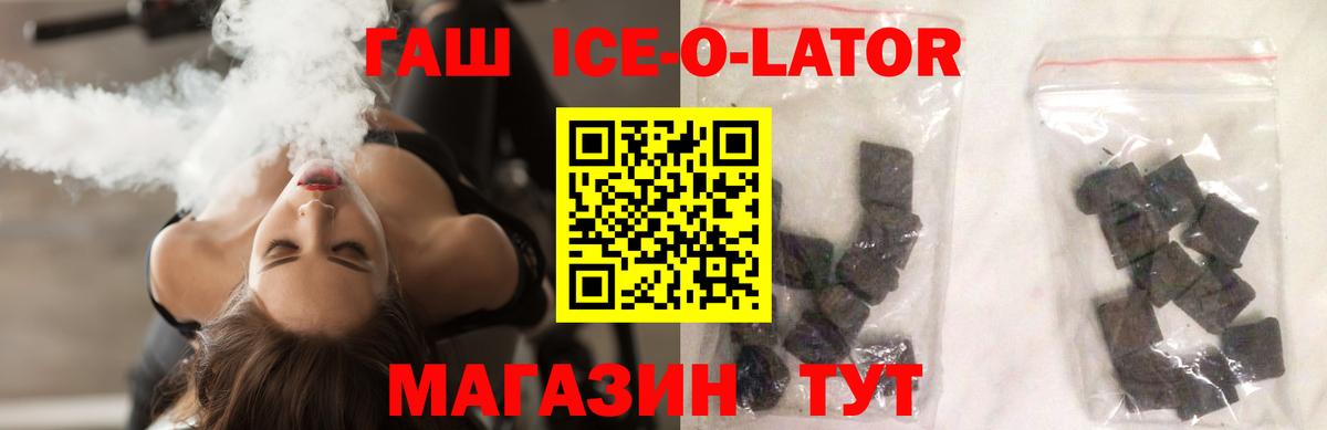 Острогожск  Гашиш Premium  даркнет сайт  Вход с VPN  ГАШИШ ice o lator 