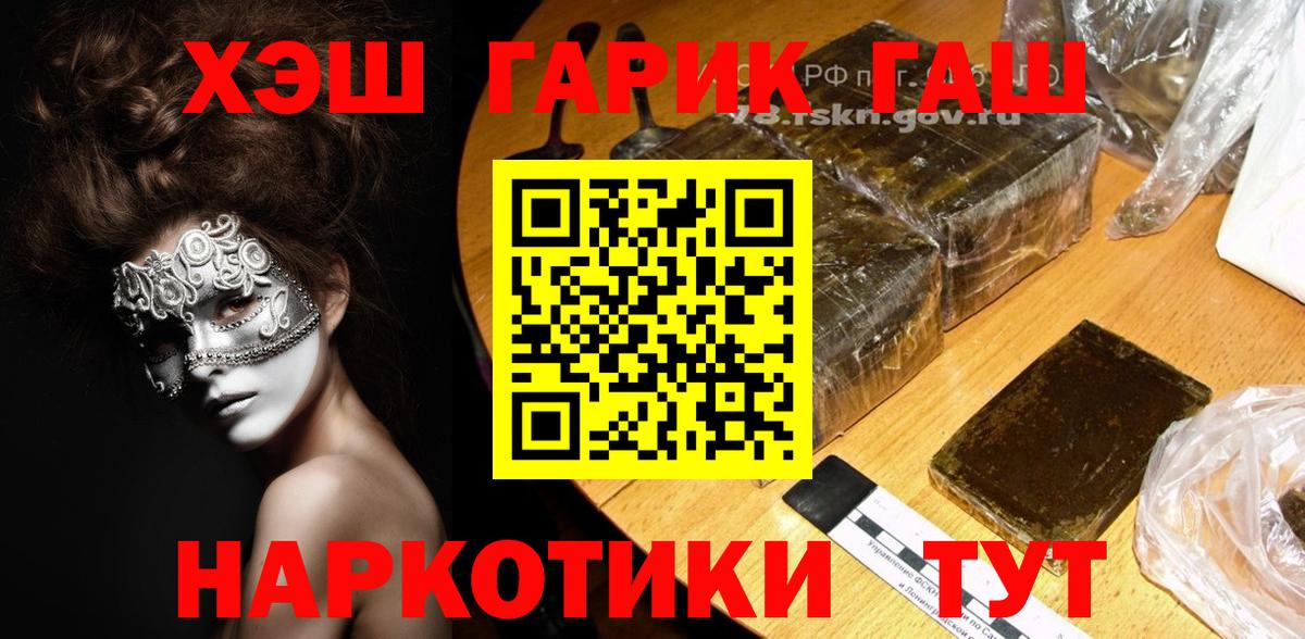 Гашиш Premium Острогожск
