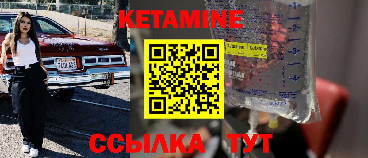 Кетамин ketamine  Кетамин VHQ  Вход с VPN  Острогожск 