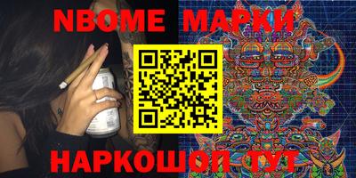 марки nbome Обь