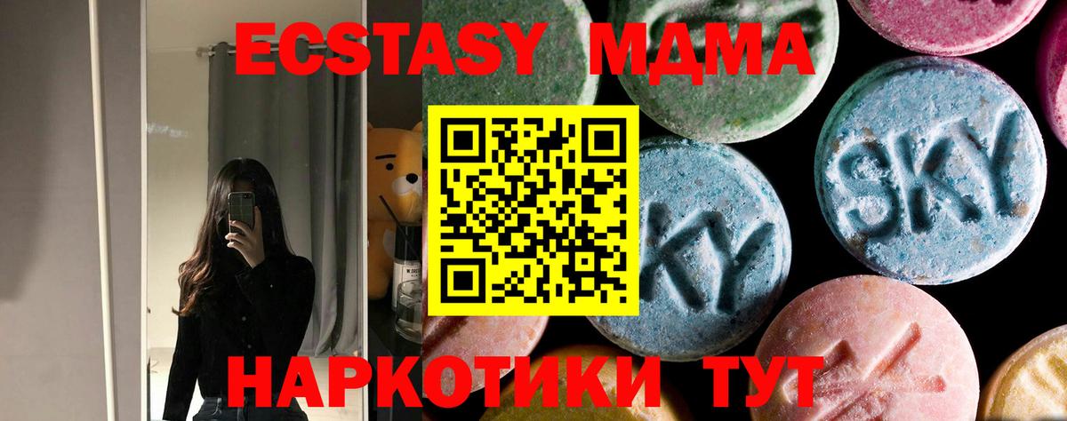 Острогожск  МДМА Molly  Вход с VPN  MDMA молли 