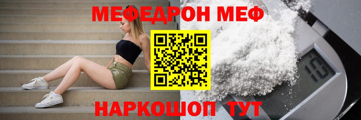 Меф мука Острогожск