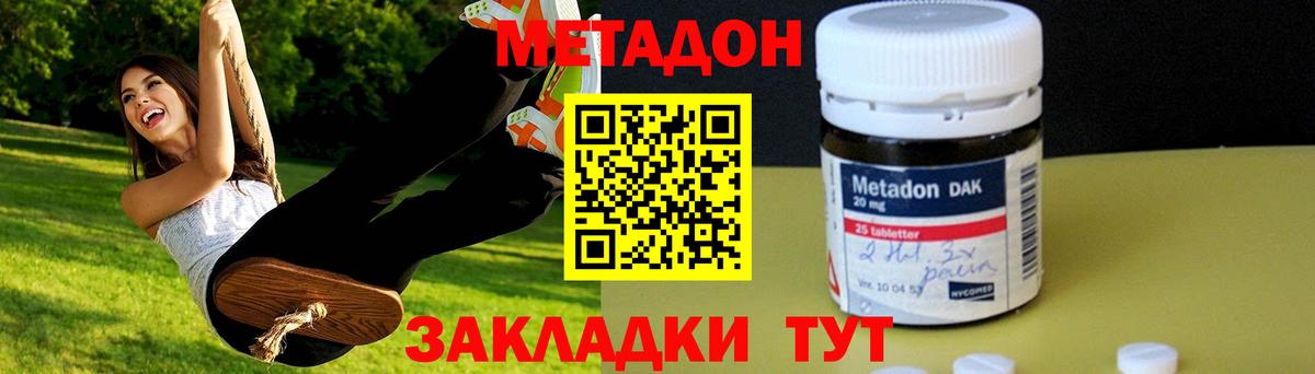Метадон кристалл  Вход с VPN  Острогожск  Метадон кристалл 