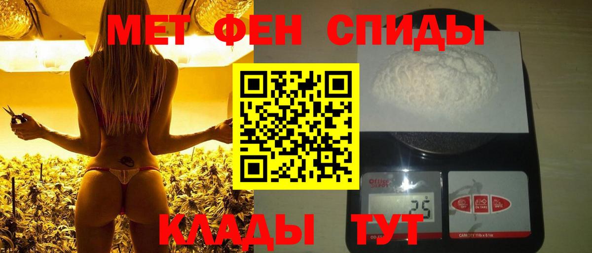 МЕТАМФЕТАМИН винт Острогожск