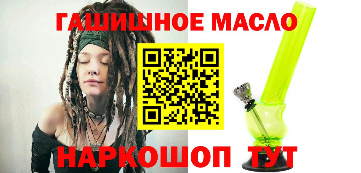 ТГК гашишное масло  Вход с VPN  Острогожск  как найти наркотики  Дистиллят ТГК гашишное масло 