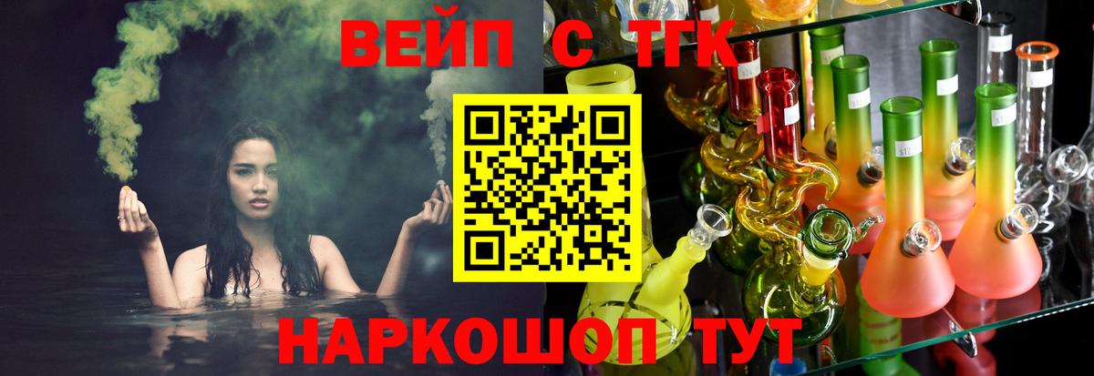 ТГК жижа Острогожск
